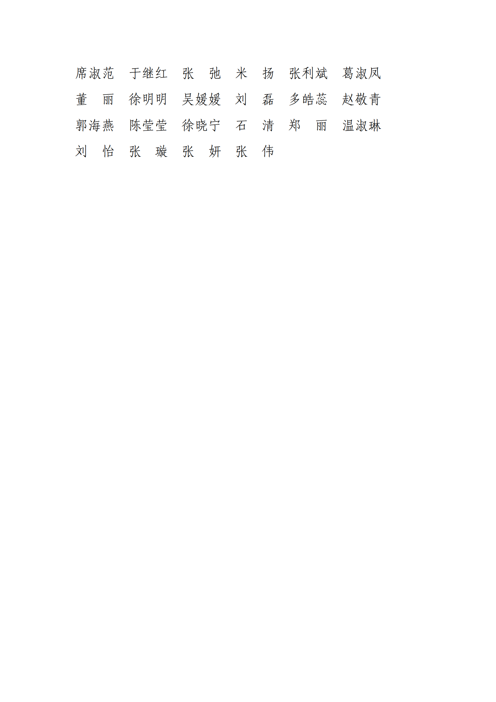 2021年海淀区律师行业优秀律所、律师、律所主任、行政主管名单_05.png